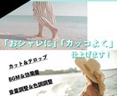 YouTube/広告動画/PR動画の編集承ります 「おシャレに」「カッコよく」などご要望承ります♪ イメージ2
