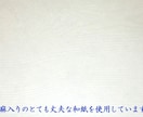 謹賀新年 ポスターを毛筆手書きします お書きする文字は、お好きな言葉をお書きできます。 イメージ6