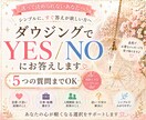 質問5個！ペンデュラムで2択の質問に答えます あなたの決断のお手伝いをします！ イメージ1