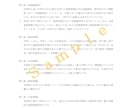 現役法務の行政書士が法務目線で契約書類を整えます 実務に強い現役法務の行政書士が、迅速に対応します。 イメージ3