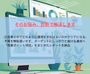 8月特別価格！Meta広告診断やってます あなたの広告課題を可視化して改善へ！！ イメージ2