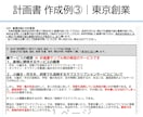 全国各種補助金の申請をサポートします 申請相談も、計画書の作成・添削も、ご相談ください。 イメージ8