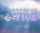 momo様専用　祭事当日の心理状態を霊視鑑定します ⑥祭事当日にわかる感情や空気感や状態をわかりやすく霊視します イメージ2