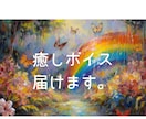 あなたを癒すナレーションボイスをお届けします まずは夢乃あいみのボイスサンプルを聴いてみてくださいね イメージ1
