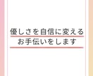 HSPのあなたがほっとできる言葉を届けます HSPのままで幸せになる3往復チャットセッション イメージ3