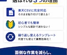 楽天受注CSVを貼るだけで売上管理を自動化します ダウンロードして貼るだけ。あとは全部自動です。 イメージ5