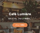 Next.js対応・管理費ほぼ0円｜LP制作します WordPress不要！飲食店の集客サイトを格安制作します イメージ1