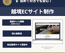 Squareで越境ECサイト制作します 日本の素晴らしい商品を世界へ！海外販売のスタートをサポート イメージ2