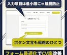 格安なのに高品質｜集客できるホームページ作成します 歴17年｜実績200件以上｜マーケ視点で制作するサービスです イメージ9