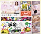 響く!思いが伝わる。看板・幕・デザイン致します 実店舗運営会社が作る戦略的デザイン。 イメージ3