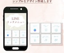 集客に繋がるLINEリッチメニューを制作します こだわりが伝わるLINEリッチメニューをデザインします イメージ1