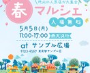 丸投げOK　チラシをいい感じに作ります 「載せたい事項の箇条書き」を送るだけ！まるっとおまかせOK イメージ1