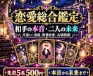 先着5名500円｜相手の気持ちと未来を占います 心の奥の本音から今後のアドバイスまで丁寧に鑑定 イメージ1
