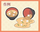 使いやすい！物のシンプルイラストかきます 納得いくまでラフ案出し、修正します！ イメージ4