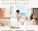 見やすく想いが伝わるチラシをデザインします あなたの想いと情報を、伝わる一枚に整えます。 イメージ1