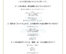 今の状態を言語化します 季節で見立てる ことばの処方セッション イメージ3