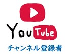 youtube1000人チャンネル登録者宣伝します 1000円100人宣伝します。10円/人。チャンネル登録者 イメージ1