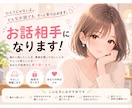お話相手になります 愚痴でも自慢話でも悩み事でも何でも聞きます！低音ボイスです イメージ1