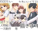 アイコンや1枚絵作成！夢絵二次創作一次創作描きます アイコン用のイラストやご希望に沿った1枚絵を描きます イメージ1