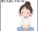 今すぐ話したい事聞きます こんな事誰にも言えないけど言いたい！些細な事、愚痴聞きますよ イメージ2