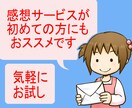 Light版│短編小説にやさしい感想文を書きます 初めてでも安心♪15000文字以内の小説に愛を込めた感想文 イメージ2