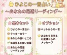 楽しいひよこの一言占いをします ～ꕤ︎あなたの花道リーディングꕤ︎項目5つ～見ます～ イメージ1