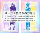 魂の肖像画を描く、本格オーラカラー鑑定を届けます 900色以上から特定！あなただけのオーダーメイド鑑定です イメージ4