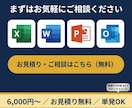 VBAでExcel・Word・PPTを自動化します Outlookも全対応！VBA歴22年・総実績722件超 イメージ10