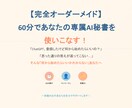 ChatGPT初心者卒業講座！明日から活用できます 超基礎から学べる！挫折させない60分マンツーマンレッスン イメージ1