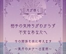 導入：恋愛の悩みを月（ルナー）で優しく読み解きます 今なぜ苦しいのかを、わかりやすく整理します イメージ1