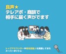 良声★テレアポ・商談で相手に届く声がでます トップアナウンサーや有名芸能人も実践してきたスーパーボイトレ イメージ1