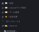 理想のディスコード構築を行います あなたの求める形を実現いたします！ イメージ3