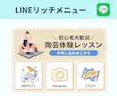 設置サービス込み！LINEリッチメニュー作成します あなたの世界観を形にするデザイン♪導線を整えて売上ＵＰ！ イメージ4