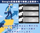 Google広告運用で中小企業の集客を強化します 中小企業の集客力を最大化！最適な戦略であなたのビジネスを加速 イメージ2