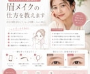 似合う眉をデザインします 自分に似合う眉を知ってますか？ イメージ1