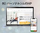 集客に強いWordPressサイト作成します 修正無制限！細かく調節可能です！スマホ対応・SEO対策も イメージ3