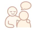 30分でキャリアの不安をしっかり自信に変えます 経験×心理学で不安を自信に変えます イメージ1