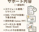 煩雑な事務作業や制作を代行・サポートいたします 苦手な実務・時間がかかる作業、ひとりで抱え込んでいませんか？ イメージ3