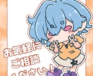 ゆるふわ！可愛いミニキャラ制作いたします 商用利用可！SNSアイコン・配信用イラスト・グッズ制作等に！ イメージ3