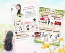 チラシ・フライヤー制作致します 「こんな広告にしたいけど…」そのご要望にお応えします イメージ3