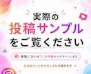 企画から投稿までインスタ運用をまるごと代行します 素材を渡すだけ。あなたのSNSはもう止まりません イメージ4