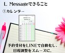 LINE構築とエルメ導入いたします 売上アップを目指す貴方にプロ集団がビジネスを徹底サポート イメージ3