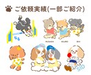 キュートで愛らしいペットのイラスト描きます あなたのワンちゃん猫ちゃんをキャラクター風イラストに^^ イメージ6