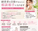 起業したい方へ女性経営者が相談乗ります 迷いを整理し次の一歩を明確にします。 イメージ1