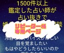 リピーター様専用☆冷静にお悩みお受けします 現実的且つ冷静な視点でアドバイスします。 イメージ1