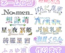 商用可！修正回数無制限！ネームロゴを作ります 特にVtuberさん、Vライバーさんにオススメ。 イメージ1