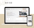 高品質・SEO対応・ワードプレスのHPを作ります 歴20年・速度・SEO強化・オリジナルデザイン・提案型HP イメージ3