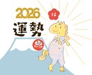 2026年の「運勢」と「気をつけること」を占います 易占で道が見えてくる！人生を切り開くヒントがここにある！ イメージ1