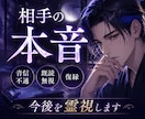 連絡が来ない相手の本音と今後を霊視で読み解きます 音信不通・既読無視・復縁…距離ができた理由と今後を霊視します イメージ1