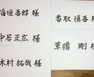結婚式の招待状宛名書き承ります 式場の半額以下で宛名書きをさせてください。 イメージ2